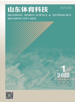 山东体育科技杂志 
