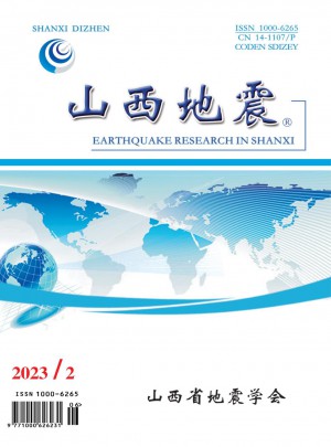 山西地震杂志 