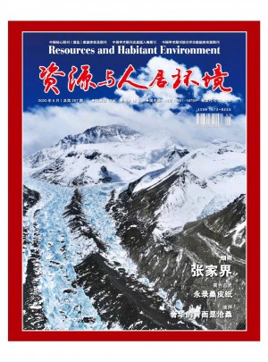 资源与人居环境杂志 