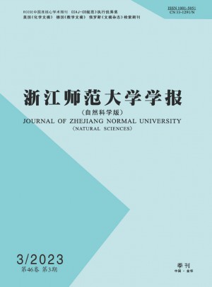 浙江师范大学学报·自然科学版杂志 
