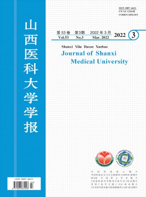 山西医科大学学报杂志 
