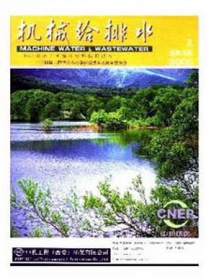 机械给排水杂志 