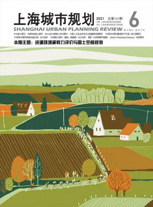 上海城市规划杂志 