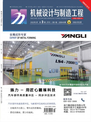 机械设计与制造工程杂志 