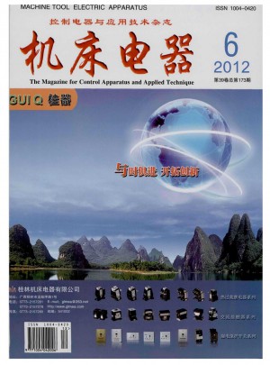 机床电器杂志 