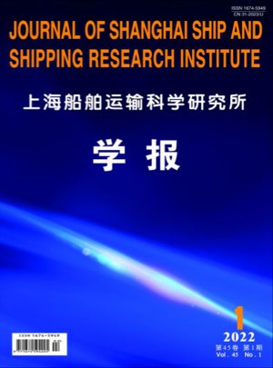 上海船舶运输科学研究所学报杂志 