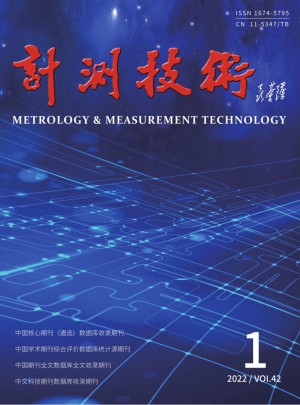 计测技术杂志 