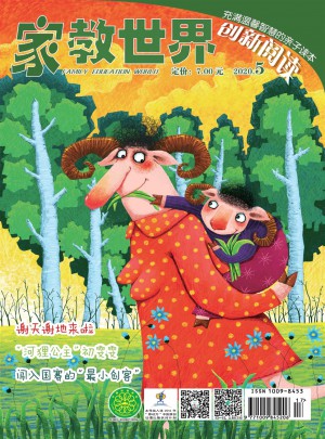家教世界杂志 