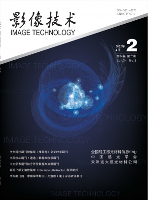 影像技术杂志 