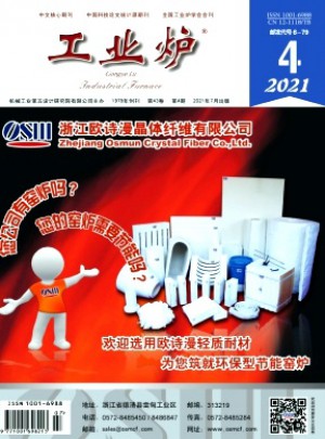 工业炉杂志 