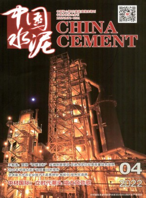中国水泥杂志 