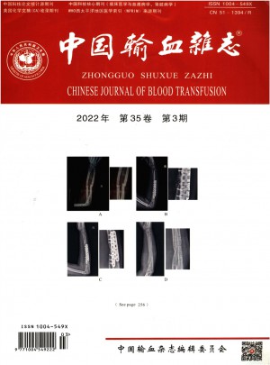 中国输血杂志 
