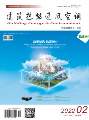 建筑热能通风空调杂志 