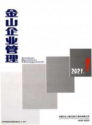 金山企业管理杂志 
