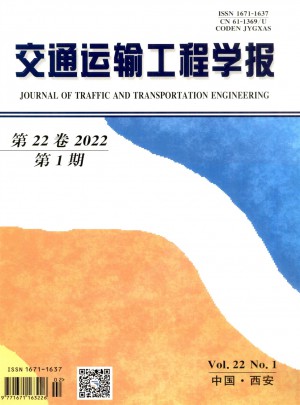 交通运输工程学报杂志 