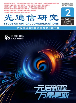 光通信研究杂志 