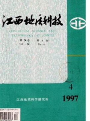江西地质科技杂志 