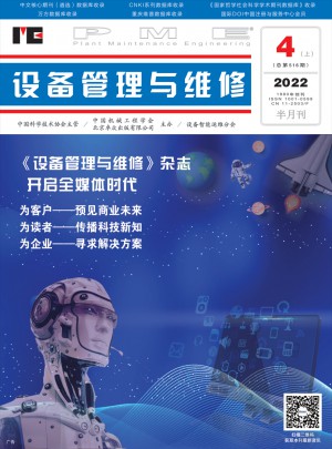 设备管理与维修杂志 