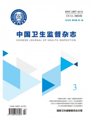 中国卫生监督杂志 