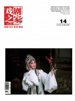 戏剧之家杂志 