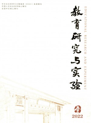 教育研究与实验杂志 