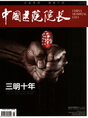 中国医院院长杂志 