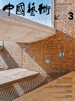 中国艺术杂志 