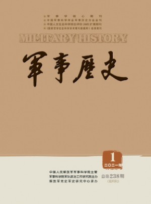 军事历史杂志 