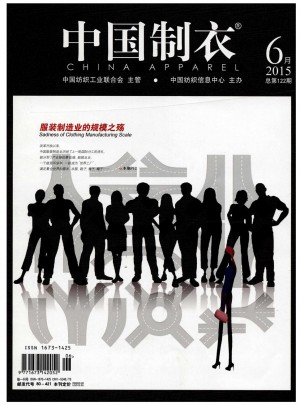 中国制衣杂志 