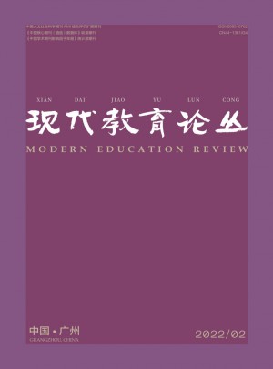 现代教育论丛杂志 