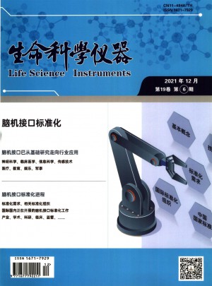 生命科学仪器杂志 