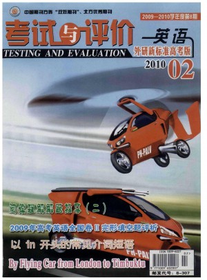 考试与评价杂志 