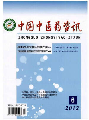 中国中医药咨讯杂志 