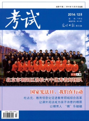 考试·双语读写杂志