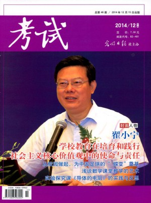 考试·高中理科杂志 