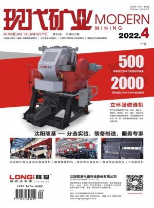 现代矿业杂志 