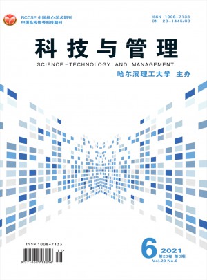 科技与管理杂志 