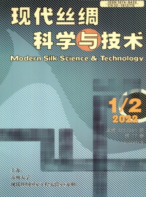现代丝绸科学与技术杂志 