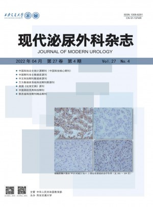 现代泌尿外科杂志 