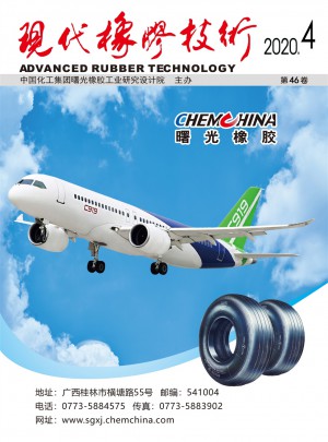 现代橡胶技术杂志 