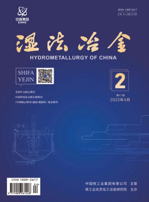 湿法冶金杂志 