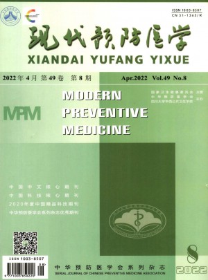 现代预防医学杂志 