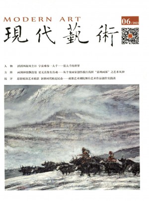 现代艺术杂志 