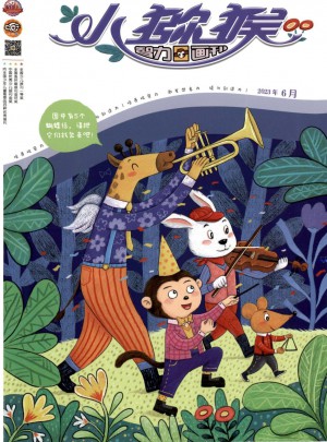 小猕猴智力画刊杂志 