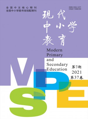 现代中小学教育杂志 