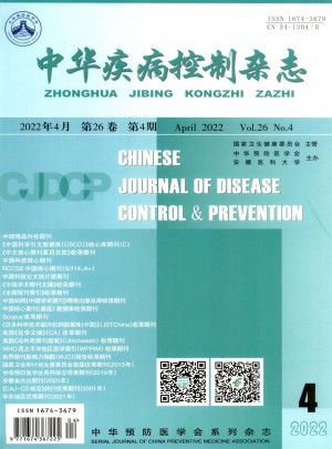 中华疾病控制杂志 