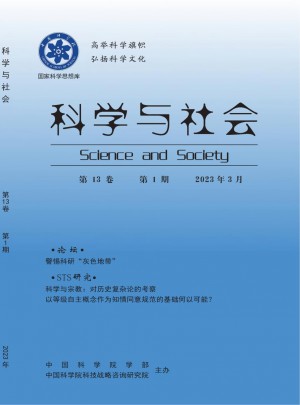 科学与社会杂志