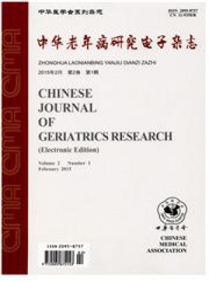 中华老年病研究电子杂志 