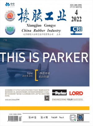 橡胶工业杂志 