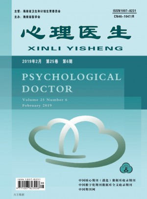 心理医生杂志 
